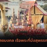 คอหวยห้ามพลาด! หลวงปู่วัดดังอุดรให้เลขก่อนมรณภาพ