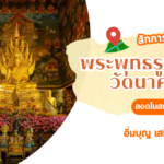 ผลหวยฮานอย ฮานอยวันนี้ 18/07/67