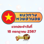 ขอขมากรรม หลวงพ่อกลักฝิ่น แก้ชีวิตติดขัด วัดสุทัศน์