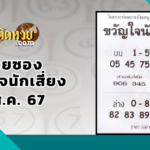ขอโชคลาภ ท้าวเวสสุวรรณ วัดสายไหม