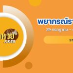 ดูดวงรายสัปดาห์ ราศีกุมภ์
