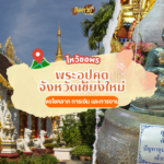 ผลหวยลาว หวยลาววันนี้ 19/07/67