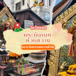 ผลหวยฮานอย ฮานอยวันนี้ 18/07/67