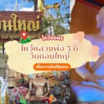 “ผลหวยฮานอย” ฮานอยวันนี้ 27/07/67