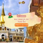 “ผลหวยฮานอย” ฮานอยวันนี้ 29/07/67