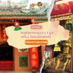 กราบท้าวเวสสุวรรณ วัดจุกกะเฌอ