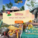 ไหว้ขอพรแก้ชีวิตติดขัด ท้าวเวสสุวรรณ วัดสุชน