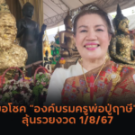 แนวทางหวยฮานอย ฮานอยวันนี้ 21/07/67