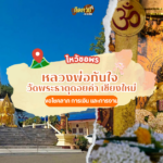 ผลหวยฮานอย ฮานอยวันนี้ 19/07/67