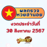 ล่องใต้ แวะขอพร วัดบ้านหงาว