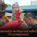 “ผลหวยมาเลย์” หวยมาเลย์วันนี้ 04/08/67