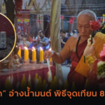 แนวทาง “หวยฮานอย” ฮานอยวันนี้ 10/08/67