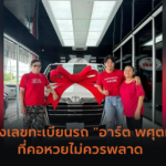 เปิดดวงโชคลาภ ส่งท้ายเดือนสิงหาคม