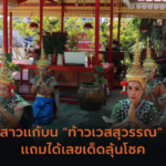 ผลหวยฮานอย “ฮานอย” วันนี้ 23/08/67