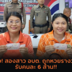 ผลหวยฮานอย “ฮานอย” วันนี้ 02/08/67