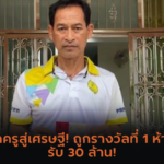 ผลหวยลาว “หวยลาว” วันนี้ 02/08/67