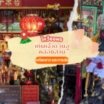 ผลหวยฮานอย “ฮานอย” วันนี้ 01/08/67