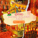 ไปมูข้ามน้ำข้ามทะเล วัดเจ้าแม่กวนอิม