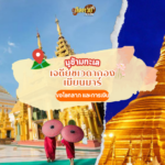 “เลขเด็ด” ธูปมงคล-หางประทัดในพิธีเทกระจาด