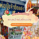 ผลหวยฮานอย “ฮานอย” วันนี้ 05/08/67