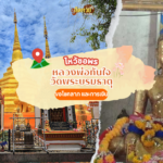แนวทางหวยลาวพัฒนา “หวยลาว” วันนี้ 02/08/67