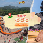 แนวทาง “หวยฮานอย” ฮานอยวันนี้ 10/08/67