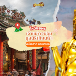 ไหว้เทวรูปองค์เทพฮินดู วัดวิษณุ