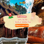 ผลหวยฮานอย “ฮานอย” วันนี้ 11/08/67