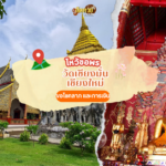แนวทาง “หวยฮานอย” ฮานอยวันนี้ 12/08/67
