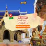 แวะไหว้ขอพร ชมธรรมชาติ วัดภูเก็ต