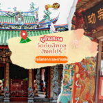 ไปมูข้ามน้ำข้ามทะเล ถ้ำบาตู