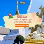 “ผลหวยมาเลย์” หวยมาเลย์วันนี้ 17/08/67