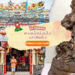 แนวทาง “หวยฮานอย” ฮานอยวันนี้ 06/08/67