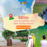 ใบเฟิร์นร่วมพิธีสาวน้ำตาเทียนพร้อมเลขเด็ด งวด 1/9/67