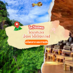 ตะลุยอีสาน ไหว้พระองค์แสน วัดพระธาตุเชิงชุม