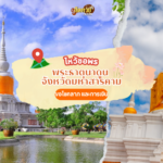 ผลหวยฮานอย “ฮานอย” วันนี้ 20/08/67