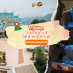 “เคล็ดลับ” เสริมดวงโชคลาภก่อนวันหวยออก
