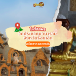 “เคล็ดลับ” เสริมดวงโชคลาภก่อนวันหวยออก
