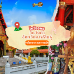 เตรียมตัวไว้ ! หากถูกหวยควรทำอย่างไร