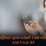 ผลหวยฮานอย “ฮานอย” วันนี้ 02/09/67