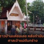 แนวทาง “หวยฮานอย” ฮานอยวันนี้ 04/09/67