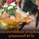 แนวทาง “หวยฮานอย” ฮานอยวันนี้ 19/09/67