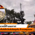 ผลหวยลาว “หวยลาว” วันนี้ 23/09/67