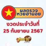 เช็คดวงการเงิน 12 ราศี ตุลาคม 2567