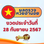 เลขมาแรง! แม่ค้าลอตเตอรี่เผยเลขเด็ดที่คนถามหาเยอะสุด