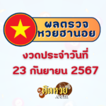 งวดนี้ต้องโดน แก๊งค์เด็กวัดส่งจิตคุยกับท้าวเวสสุวรรณ