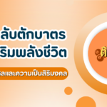 เลขเด็ดหลวงปู่ศิลา คอหวยแห่ส่องเลขทะเบียนรถเบนซ์!