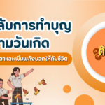 พาไหว้ขอโชคลาภ การงาน ท้าวเวสสุวรรณ วัดมหาวนาราม