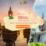 ล่องใต้ สักการะ วัดพระเจดีย์งาม