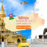 ผลหวยฮานอย “ฮานอย” วันนี้ 02/09/67